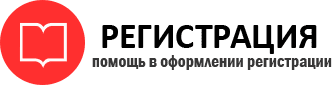 прописка в Брянске id538862